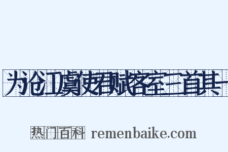 为沧江虞使君赋客室三首其一是什么意思的图片